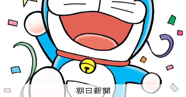 しつもん！ドラえもん：5479）おおさかばんぱく編 こたえ：朝日新聞