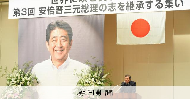安倍晋三氏、追悼の集い 創生日本「安倍政権の政策理念を見失う
