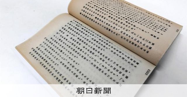 呪うべき悪魔」…独断で被爆地救援命じた司令官、獄中で残した手記