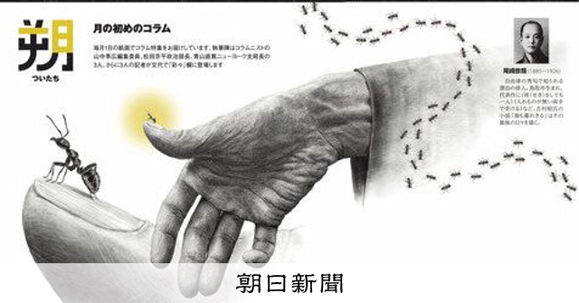 (朔 月の初めのコラム)「ぼっち」のアリに学ぶ:朝日新聞