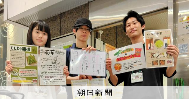 売れ残り野菜、大学生が「レスキュー」　食品ロス減らす活動5年目に：朝日新聞