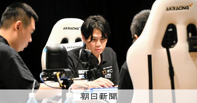 世界麻雀、日本チームは最高3位 白鳥翔「まさかとは思っていない