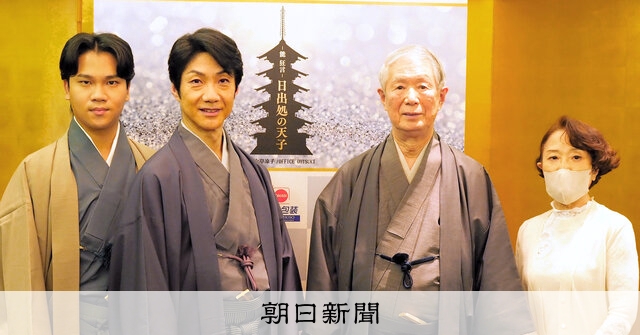 −能狂言−日出処の天子 パンフレット 不織布バッグ付 山岸涼子 野村萬斎