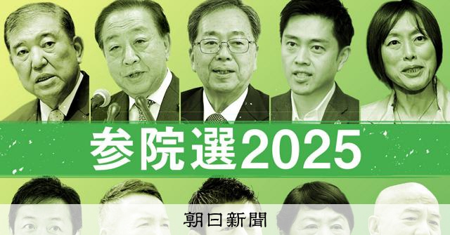 7月4日 ニュースの要点:朝日新聞