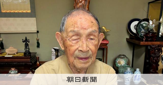 凍った土、掘り続けた モンゴル抑留の107歳 両陛下訪問への思い [戦後