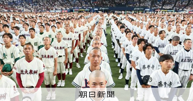 学校一つ一つに物語」高校野球の大阪大会が開幕 167校集う - 高校野球