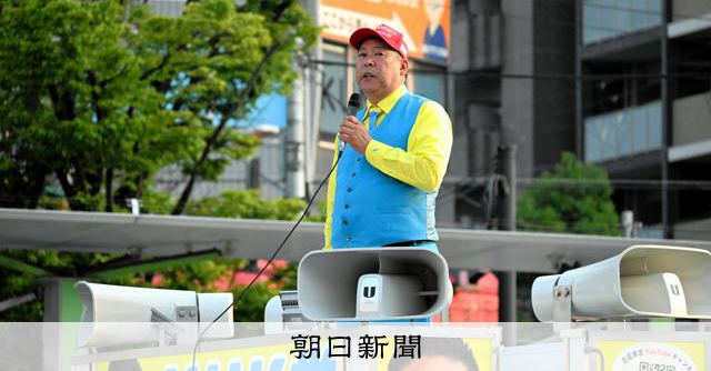 N党・立花孝志氏 街頭演説で「黒人やイスラム系が夜に騒ぎ、怖い