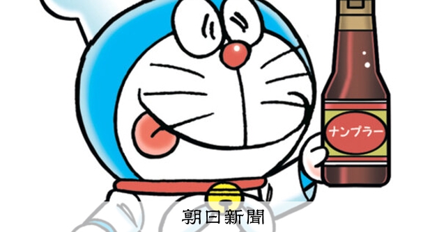 しつもん！ドラえもん：5486）はっこうしょくひん編 こたえ