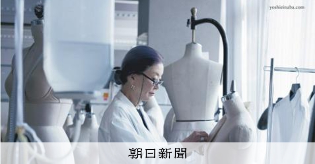 服飾ブランド、漫画の広告が最高賞 朝日広告賞・広告主参加部門