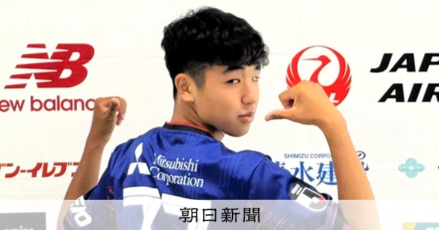 ハーフタイム）16歳北原槙、J1FC東京とプロ契約：朝日新聞