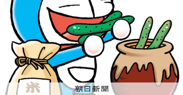 しつもん！ドラえもん：5489）はっこうしょくひん編 こたえ：朝日新聞