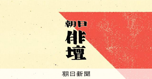加藤楸邨(しゅうそん)　俳人　自筆俳句『萬里長城　また見たり八達嶺に飛燕かな』 加藤楸邨(しゅうそん) 俳人 自筆俳句『萬里長城 また見たり