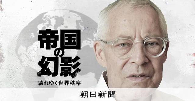 プーチン氏は「帝国の男」 ドイツ学者が読むウクライナ侵攻の論理