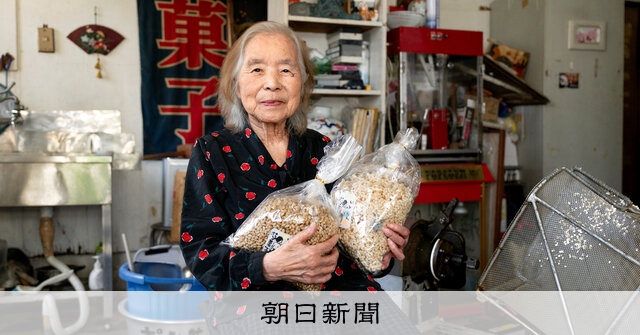はじまりを歩く）ポン菓子 北九州市、愛媛県 教え子の空腹、満たしたく