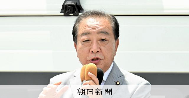 立憲・野田氏「何とかの遠吠えだ。国内で勇ましくても…」首相を批判