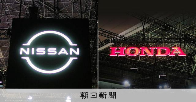 日産、米工場でホンダ車の生産を検討　「関税」が破談後の距離縮める [ホンダ][追浜][湘南][工場閉鎖]：朝日新聞