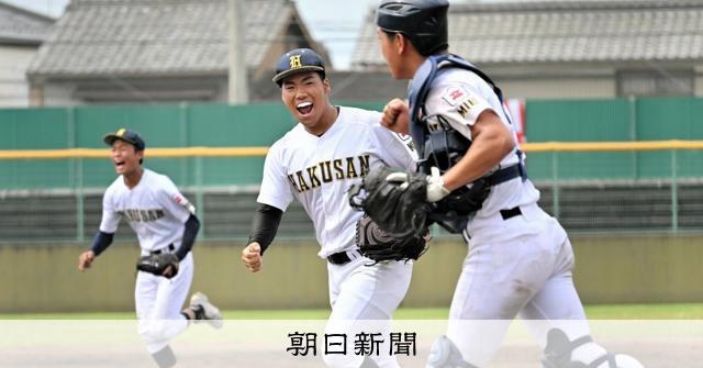 三重県 白山高校 野球部公式戦ユニフォームと帽子 三重県 白山高校 野球部公式戦ユニフォームと帽子