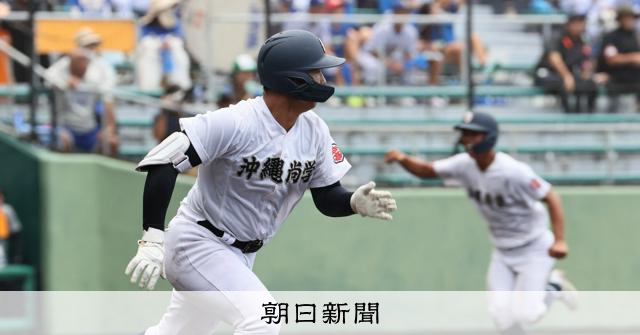 沖縄尚学、甲子園出場決定!2年ぶり11回目の優勝で夏の甲子園へ一番乗り!