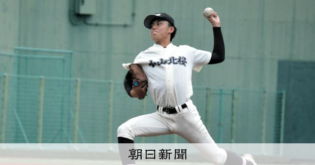 アピールアウト引きずらず懸命の守備 監督がたたえた小山北桜の成長