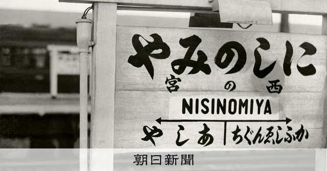 ち=「ti」→「chi」に　ローマ字のつづり方70年ぶりに変更へ：朝日新聞