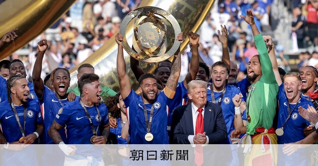 チェルシー3発、世界一 サッカー・クラブW杯決勝：朝日新聞