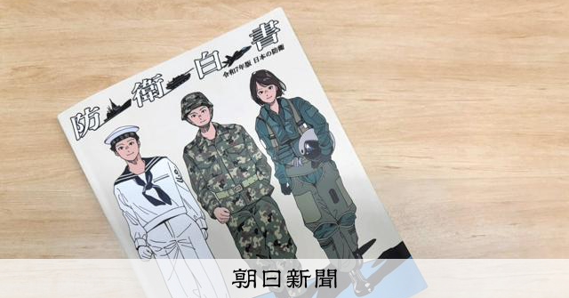 25年版防衛白書、中国の軍事活動に強い懸念「遠方で作戦能力向上