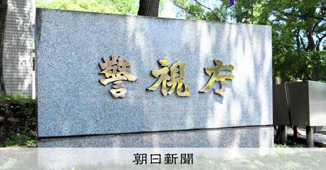神奈川県警巡査長と住吉会系組員ら逮捕　社長への面会を強要疑い