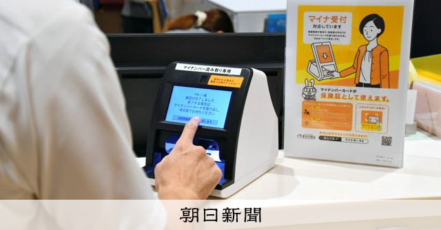 健康保険証の期限切れ！後期高齢者から協会けんぽまで、制度別の対応と注意点