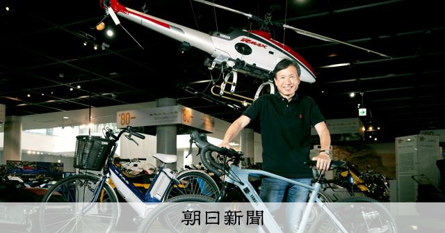 電動アシスト自転車が多彩に変わっていく 通学にレジャーに、海外に