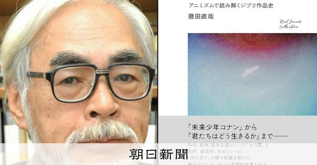 宮崎駿の原点 : 母と子の物語 宮崎駿の原点 / 大泉 実成【著】 - 紀伊國屋書店ウェブストア