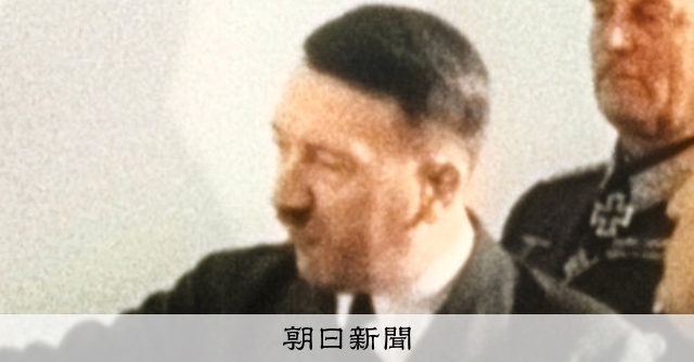 ナチスの実像、8Kでくっきり NHKが記録フィルムを高精細化：朝日新聞