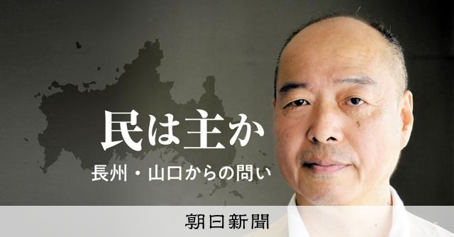 民主主義とは、自分の運命を自分で決めること　主役としての重い責任