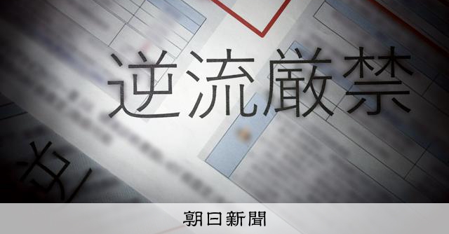 三菱UFJ銀行からの情報持ち出し問題で日本生命に金融庁が報告徴求命令！詳細と今後の展開は？
