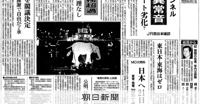 まなび場天声人語：朝日新聞