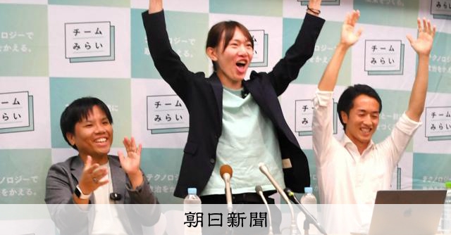 チームみらい・安野貴博氏が選んだ「分断より対話」　当選までの軌跡