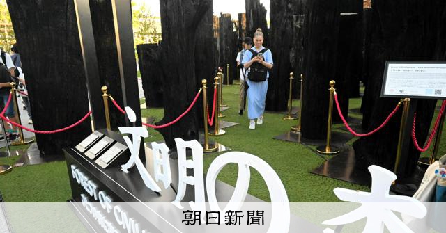 万博｢文明の森｣が立ち入り再開 倒木の危険性指摘され、耐震を強化