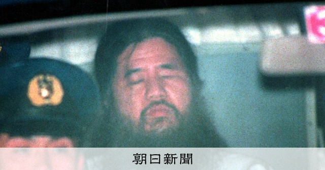 松本元死刑囚の次男は「グル」 音声データなどから初認定 公安庁：朝日新聞