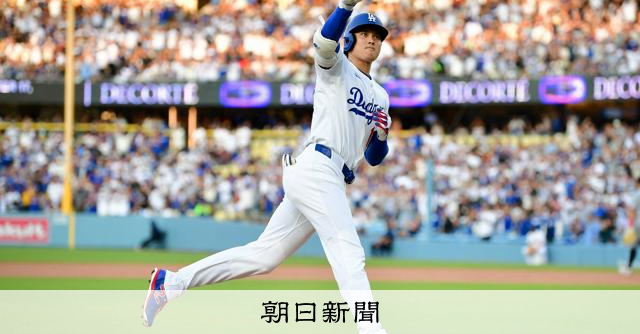 「二刀流」大谷翔平、3試合連続の35号2ラン 投げては3回1失点