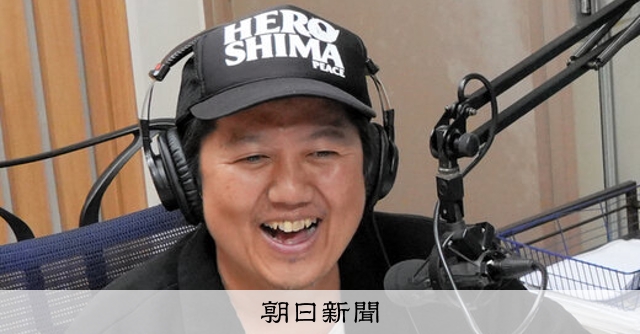 ひと）大窪シゲキさん 10代に寄り添う広島FMのラジオ番組「9