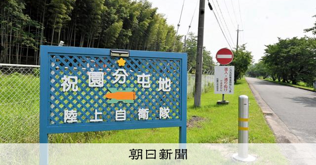 弾薬庫※弾薬庫のみです 学研都市の真ん中に最大規模の弾薬庫、8月にも着工 京都の分屯地：朝日新聞