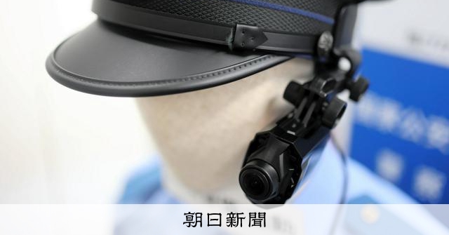 警察官がカメラ装着、職質や交通取り締まり 「プライバシーに配慮