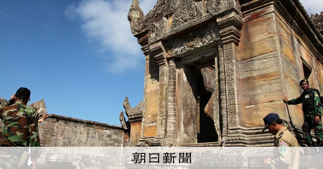 タイ・カンボジアが軍事衝突、民間人9人死亡と発表 　国境係争地で