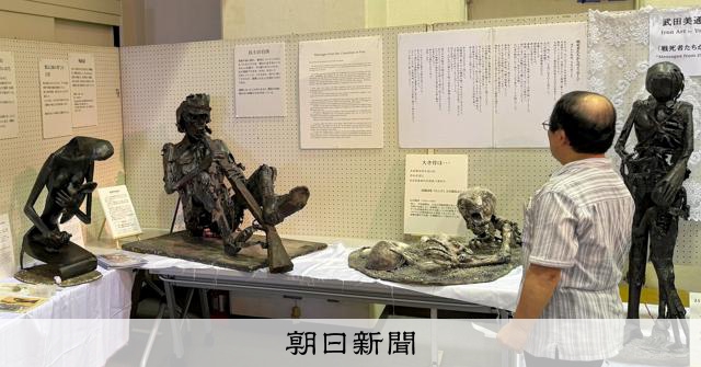 リアルな戦争を知ってほしい」 自死した兵士の鉄像など展示 [千葉県