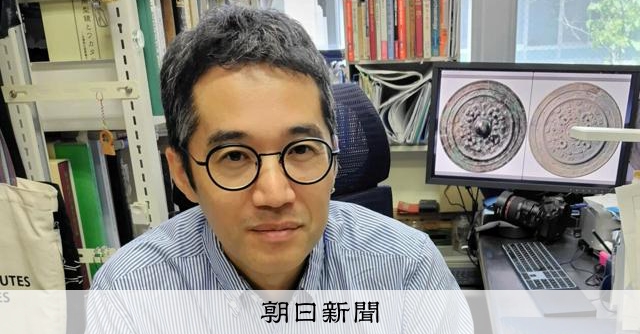 浜田青陵賞に島根大・岩本崇さん 鏡を研究、高精度な古墳編年を整備
