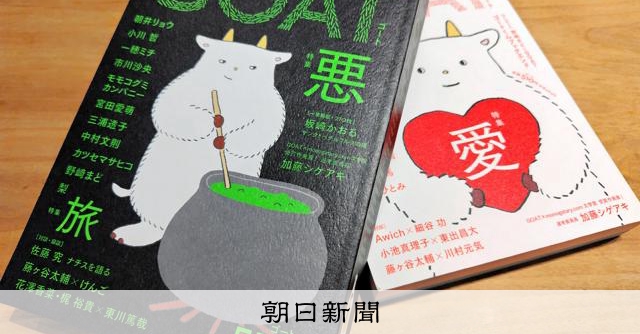 小学館の文芸誌が破格のヒット、原点に成功体験　異業種も小説に参入