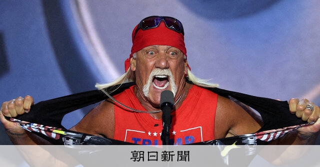 ハルク・ホーガンさん死去 プロレスラー、日本でも活躍：朝日新聞