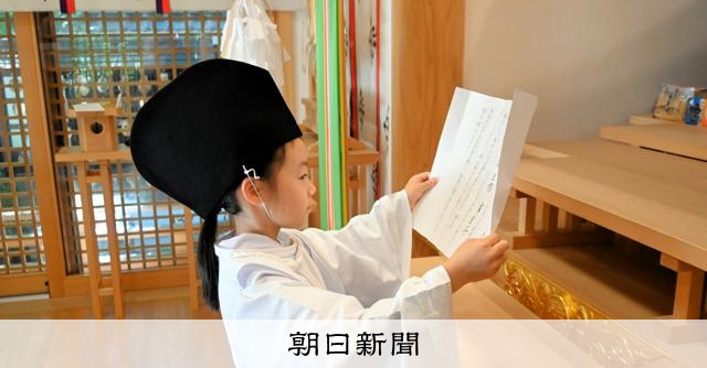 「かしこみ、かしこみも、もうす」 東京・日本橋で神主さん体験
