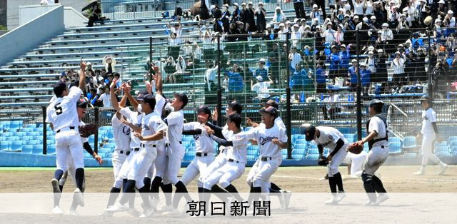 聖隷クリストファーが初の甲子園へ 静岡大会決勝で静岡を破る