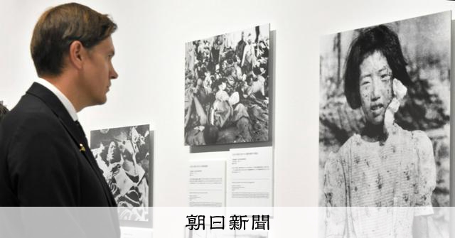 写真は力強い証言」 ノーベル委員長が「ヒロシマ1945」展視察 [東京都