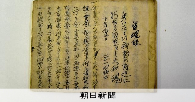 権力を握った武士が自身の身分を解体した 明治維新の不思議の理由